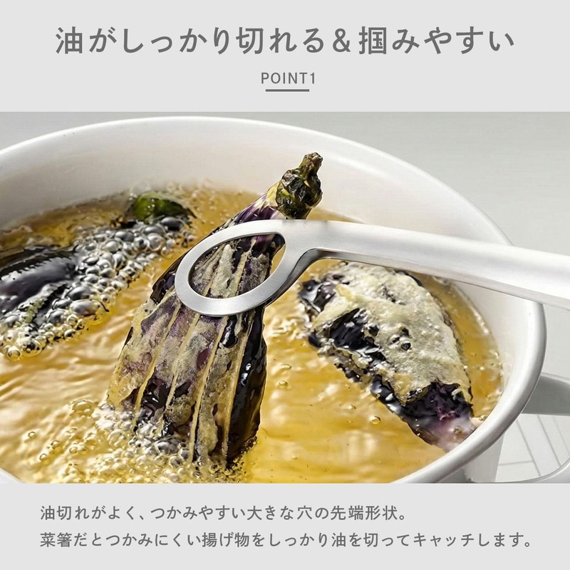 Aux Leye LS1544 Silver Frying Tongs, Made in Japan