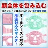 Archnote Face Mask, Eye Mask, Cooling Eye Mask, Cooling Goods,