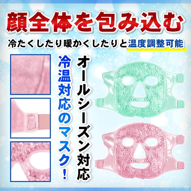 Archnote Face Mask, Eye Mask, Cooling Eye Mask, Cooling Goods,