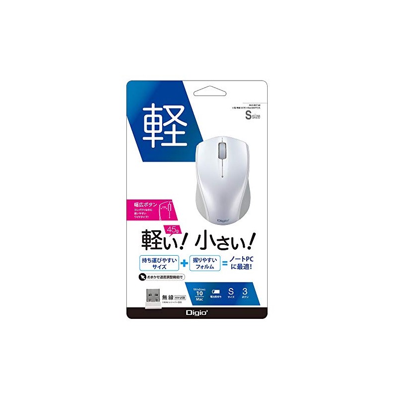 Digio2 Small Wireless 3 Button BlueLED Mouse White 48483