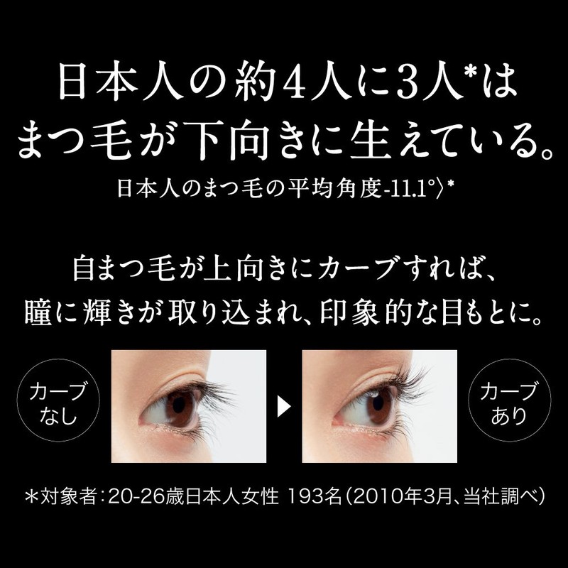 Kate Rashformer WP (Long) Limited Set I BK-1 Mascara
