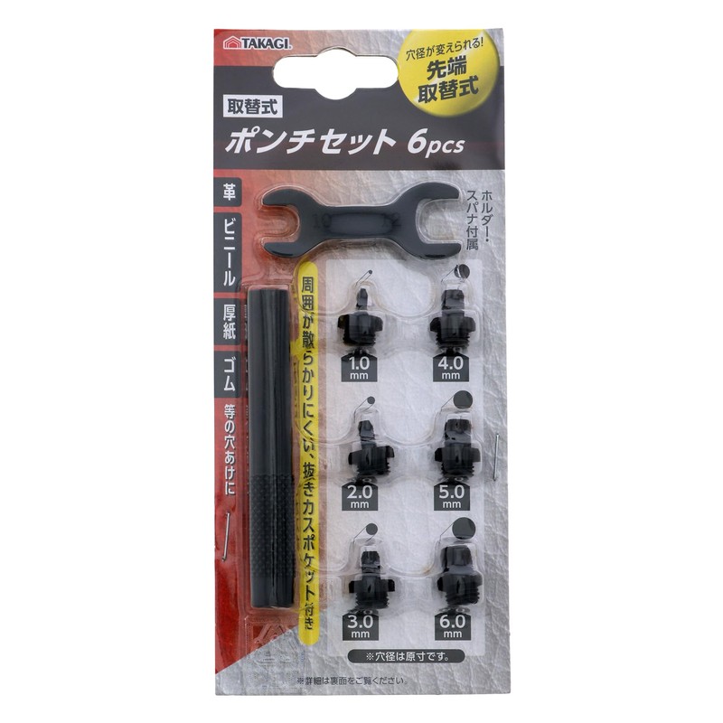 Takagi Replacement Punch Set, 6 pcs, Holder and Spanner Included,