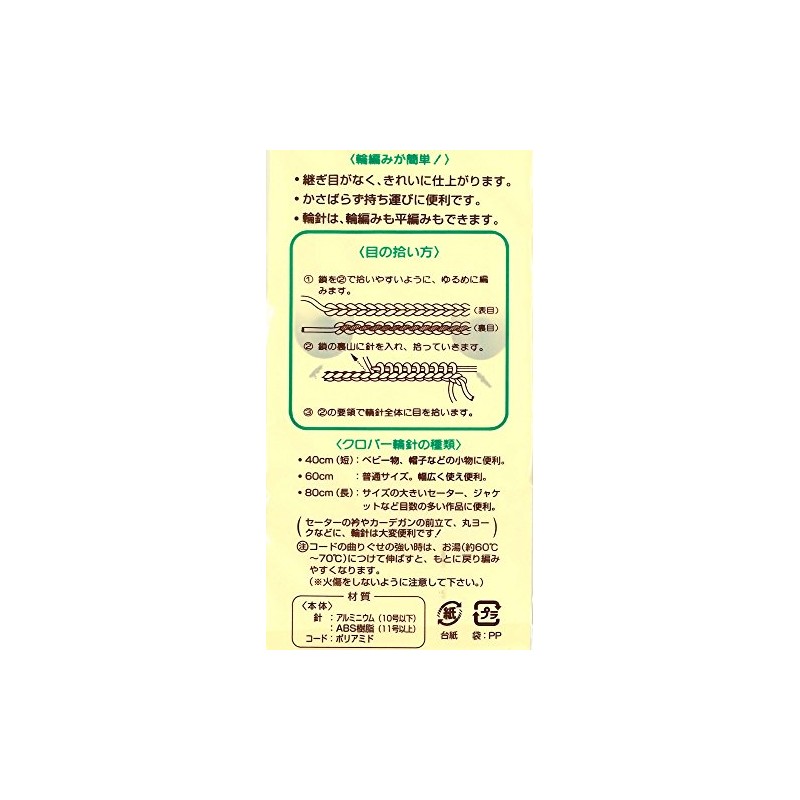 クロバー(Clover) 輪針短 No1 グレーアルミニウム/ポリアミド 51-401