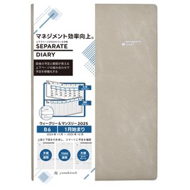 Separate Diary Notebook, Beginning in January, 2025 B6 Weekly & Monthly [Natural Cover] [Smoky Gray] Schedule Book, Weekly Vertical Ito Notebook W-B6-na-SG
