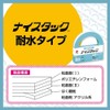 Nichiban NW-G15 Double-Sided Tape, Nice Stack, Water Resistant, 0.6 inches