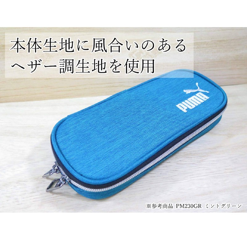 Kutsuwa Puma Pencil Case Box Heather Black PM230BK