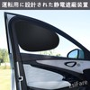 EsiFare Car Sun Shade, Driver & Passenger Set, Car Window
