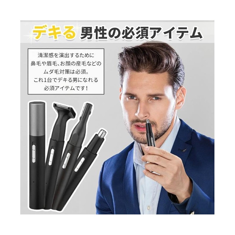 【2025年モデル】3-in-1 鼻毛カッター, 眉毛・ヒゲ・耳毛トリマー, USB充電式, 防水仕様, 多機能グルーミングキット 顔そり 髭剃り うぶげそり 脇そり