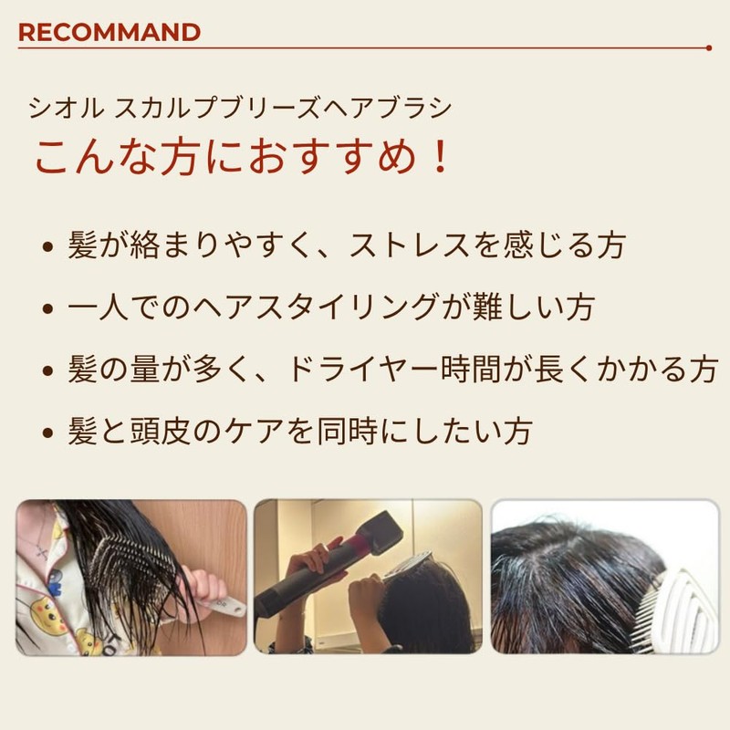 SEIOR Scalp Breeze Brush | Scalp Massage, Quick Drying, Tangle