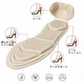 HESOLO Women's Insole, Women's Insole, High Heel Insole, Sponge Comfortable, Pain Resistant, Breathable, Absorbs Sweat, Shock Absorption, Reduces Fatigue (Beige)