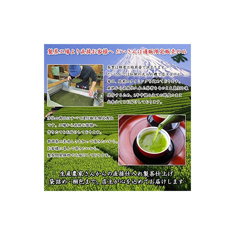 Shizuoka Tea No Daisan, Deep Steamed Tea, Deep Green 3.5