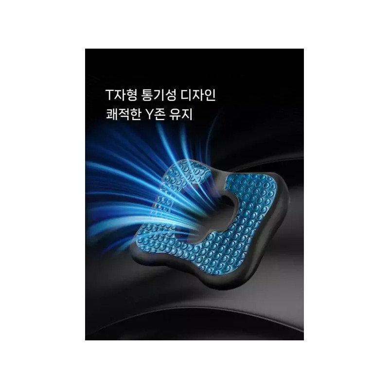 Boardmi 욕창 방석 방지 매트 보드미 꼬리뼈 젤 포함 커버
