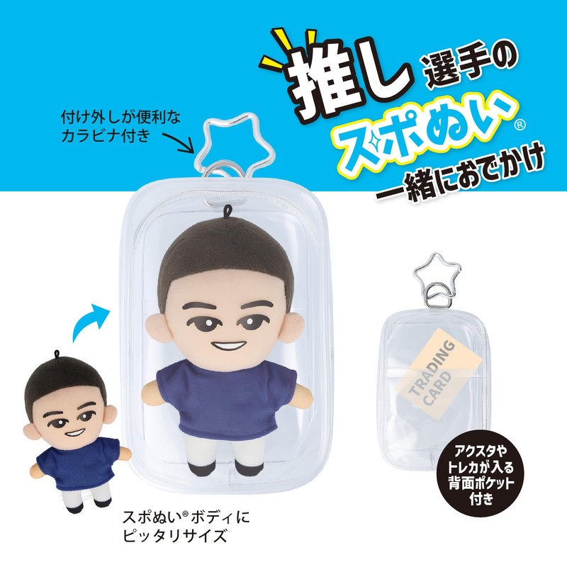 Soken Planning Handicraft Kit, Soken Planning, Sporting Cloth, Sewn Pouch,