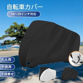 Masinca Bicycle Cover, Thick, Waterproof, Camouflage, Anti-Theft, Anti-Theft, Rain Protection, Keyhole Theft Prevention, Rain Protection, Snow Protection, Cycle Cover, Lock Hole/Storage Bag Included