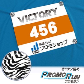 プロモラン ゼッケン留め 穴をあけない 凹凸留め具 Φ16.8mmx4個入 絵柄シリーズ (トラ/白黒)