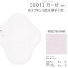 Cloth Napkins NO 5, Organic Cotton, Set of 5, v08
