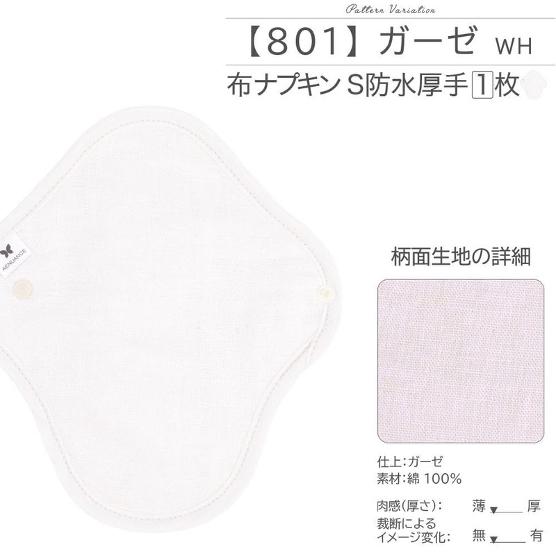 Cloth Napkins NO 5, Organic Cotton, Set of 5, v08