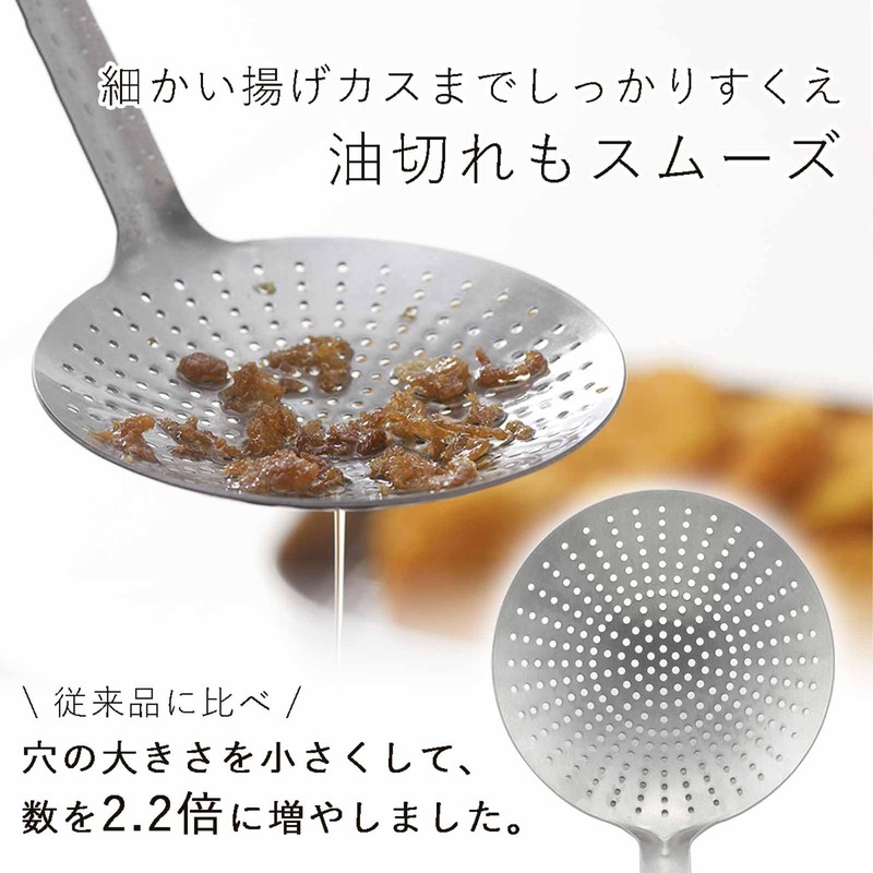 Shimomura Kihan Seamless Frying Debris Catcher II 【Made in Japan】