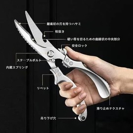 Kitchen Scissors, Stainless Steel, Rust Free, Kitchen Scissors, Multi-functional, Labor Saving, Powerful Chicken Bone Scissors, Sharp, Disassembly, Washable, Poultry, Fish, Crab, Shrimp Cooking,