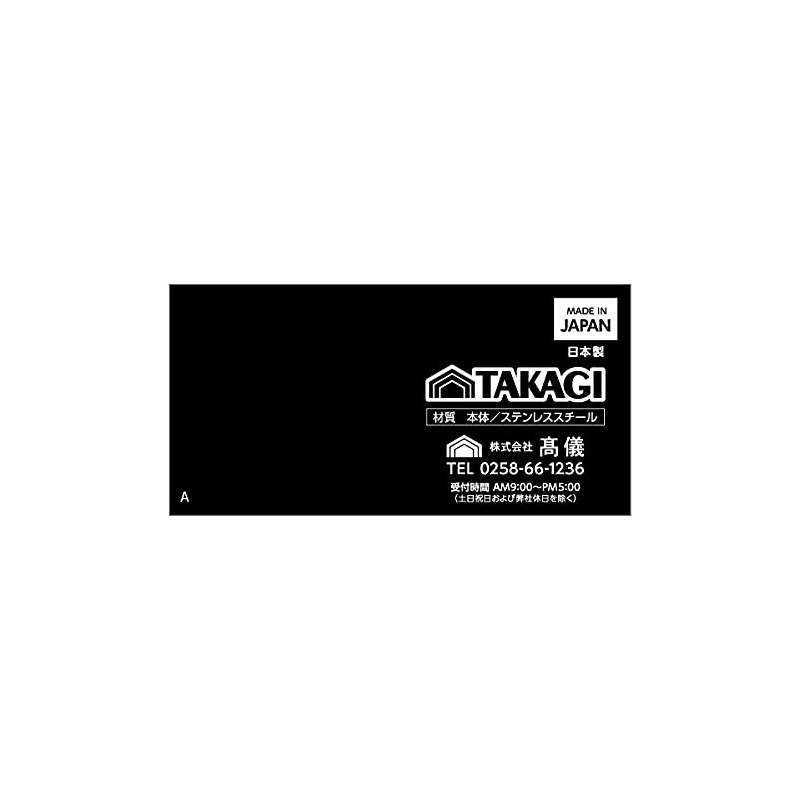 Takagi Craftsman Way Stainless Steel Versatile Tongs, Medium, 11.4 inches