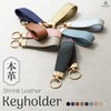 BLUE SINCERE KH3 Women's Genuine Leather Key Chain Strap Key