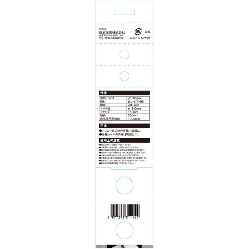 SK11 Hex Shank Hole Brush (Nylon/ Wire)