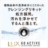 Lux Athleisure Healthy Shine Full Body Shampoo, 5.3 oz (150
