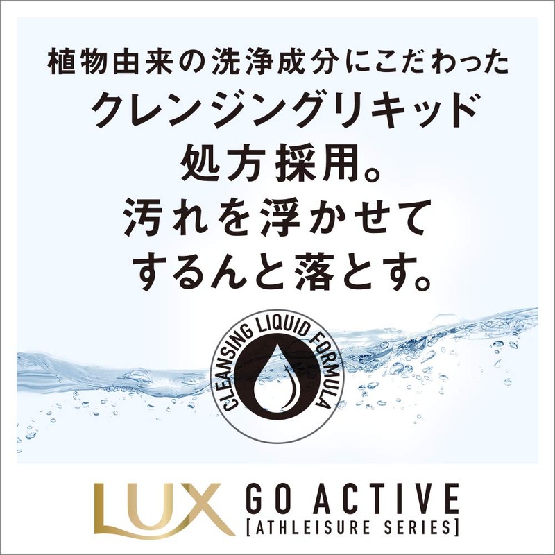 Lux Athleisure Healthy Shine Full Body Shampoo, 5.3 oz (150