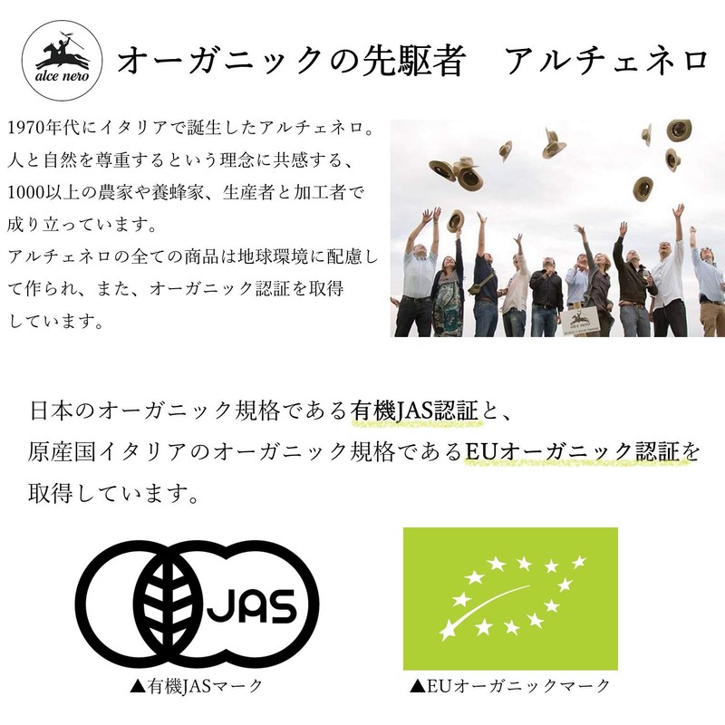 Alcenero Organic Whole Tomato, 14.1 oz (400 g)