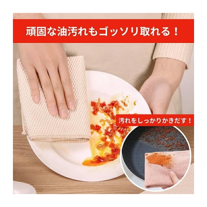 6枚セット アイボリー 油汚れふきん キッチンクロス レンジ 布巾 台拭き マイクロファイバー タオル キッチンタオル