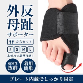 VERISSY 外反母趾サポーター 足指矯正 足指サポーター 痛い 軽減 グッズ 固定 親指 つま先 対策 保護 悪化防止 洗濯可能 左右 男女 (L)