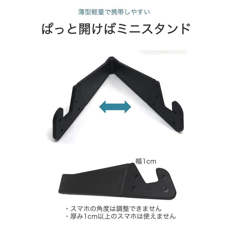 Wumio Mini Smartphone Stand, Black, Set of 2, Compact, Foldable,