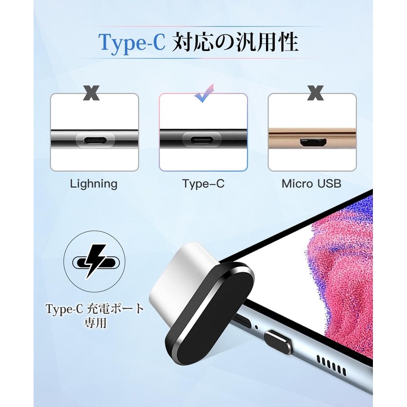サムコス Type-C キャップ コネクタカバー 携帯Type C充電穴キャップ アルミ製 超耐久性 防塵 保護