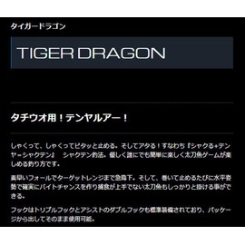 GEECRACK #005 Tenya Tie Guard Dragon 1.8 oz (50 g)