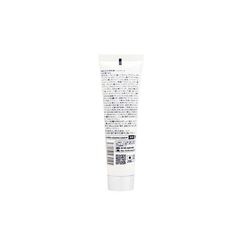 Coroku White Snow Beauty Hand Cream Tube 1.1 oz (30