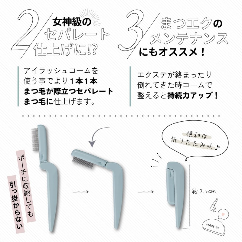 Green Bell EC-66 Sweet Eyelash Comb, Made in Japan, 1