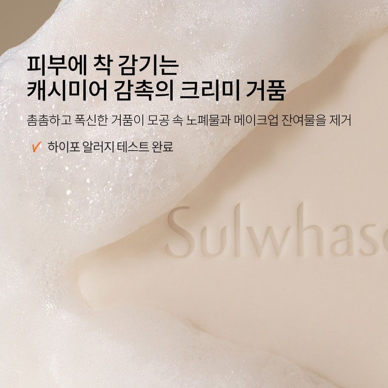 Sulwhasoo [설화수]시그니처 진생 페이셜 솝 1입 [Sulwhasoo] Signature Ginseng Facial