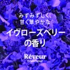 Reveur(レヴール) レヴール フレッシュール モイスト トリートメント ディスペンサーセット (340mL) 340ミリリットル (x 1)