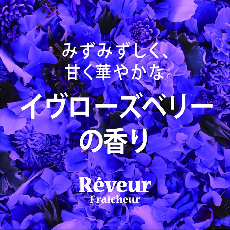 Reveur(レヴール) レヴール フレッシュール モイスト トリートメント ディスペンサーセット (340mL) 340ミリリットル (x 1)