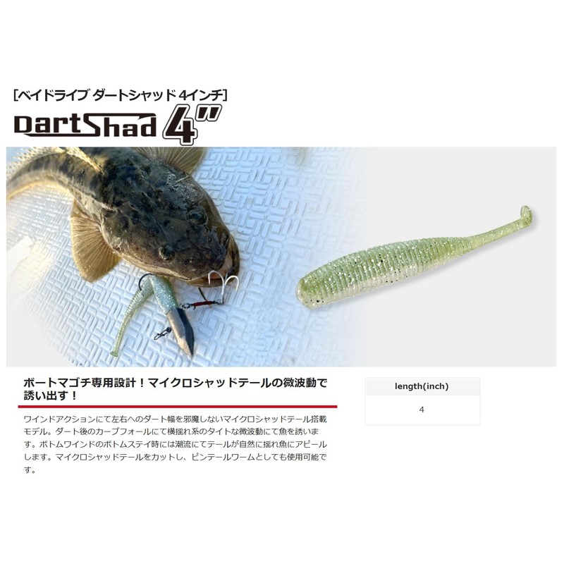 Valley Hill Bay Drive Dirt Shad 4in #4 Gulf Anchors