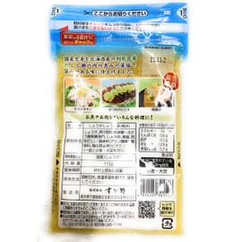 Sugano Japanese Salt Dashi Ginger, 3.9 oz (110 g) x 3 Packs, Easy Condiments, Zipper Included
