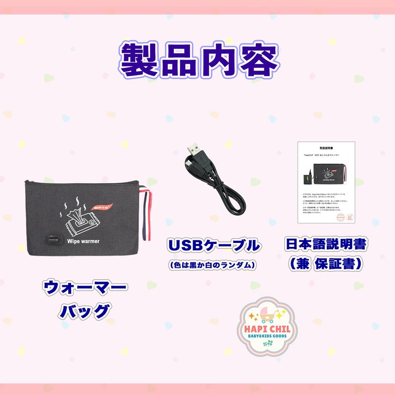 HapiChil Comfortable Butt Wiping Warmer, Nursery Select, Portable, USB Powered,