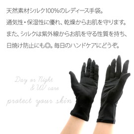 Orlu Women's Silk Gloves, Sleep Prevention, Moisturizing, Black, Set of 2, 100% Silk, White, Large Size, Bicycle, Car, Driving, Hand Care, UV Protection, Sun Protection, UV Protection, 2 pairs of white