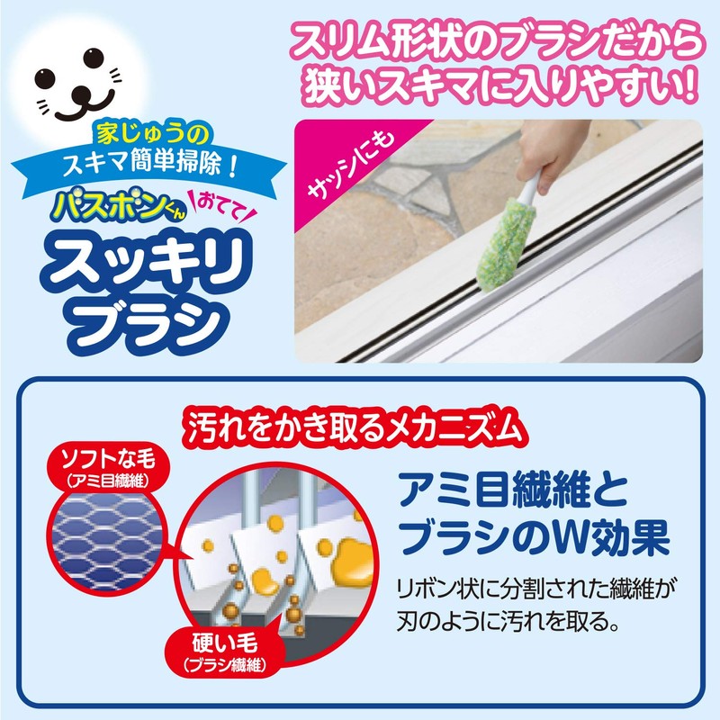 Yamazaki Sangyo 189786 Cleaning Brush, Drainage Gutter, Various Places, Bathbon,