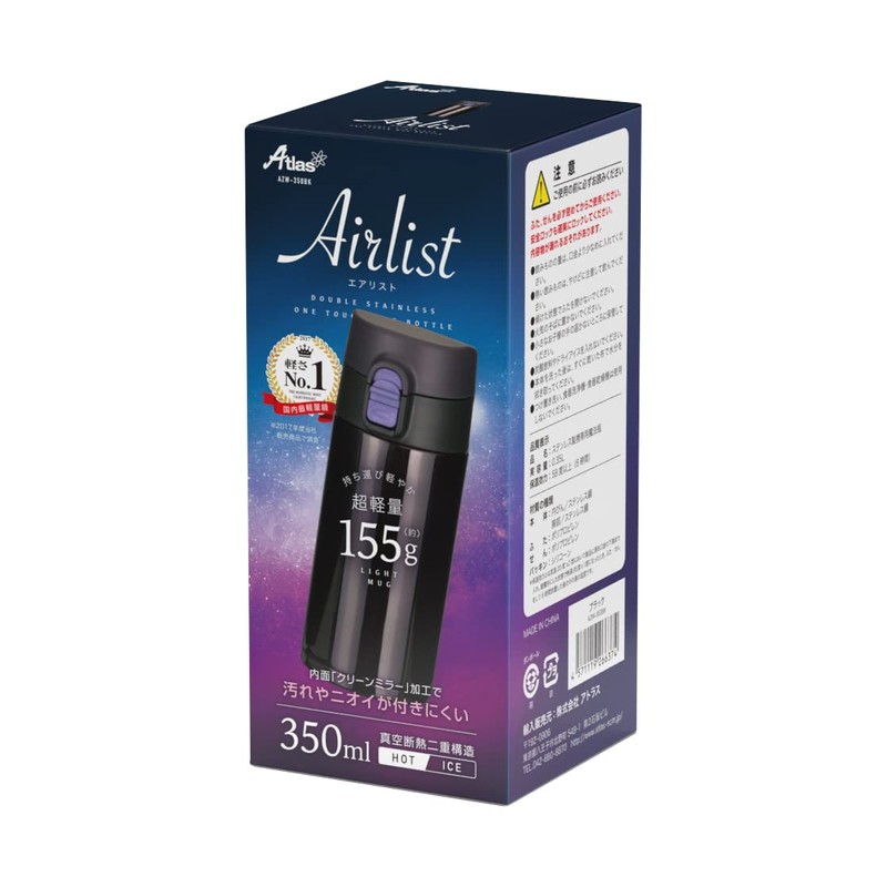 Atlas Airlist Ultra Lightweight One-touch Bottle, Vacuum Insulation