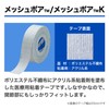 Nichiban MSP25 Mesh Pore 1.0 inches (25 mm) x 32.8