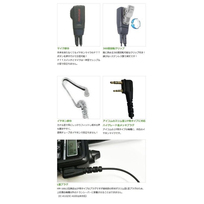 ICOM Compatible Earphone Microphone, ICOM Slim L-Type, For 2-Pin, Transparent