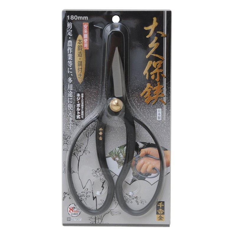 千吉 金 大久保鋏 180mm