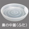 [Tea utensils/Tea Ceremony] Nakatsu Middle Lid (Nakata) (Made of Resin), School Tea Ceremony