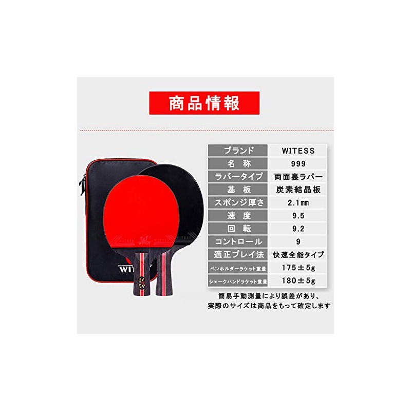 Table Tennis Racket, Beginner, Intermediate, Shake, Carbon Case, Pen, Double-Sided,